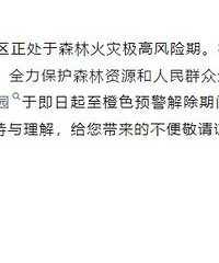 歌乐山、中梁山脉、缙云山脉等封山