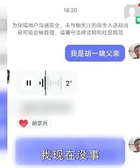 失联近两个月,高中生身陷电诈细节