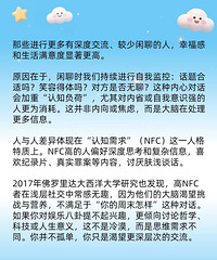 你为什么喜欢有效沟通、不喜欢闲聊?可能因为你是共情者