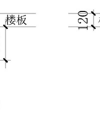 现浇楼板让你做“暗梁”的,都是坏人