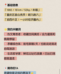 92年162CM体制内工作的妹子征婚,希望对方身高172以上