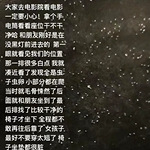 电影院座椅布满虫卵