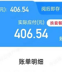 60岁农村老人每个月话费400多