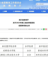 官宣!第九所公办本科美院来了,成都美术学院!