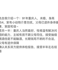 91年154CM家里有小动物的妹子征婚,希望对方主城有房