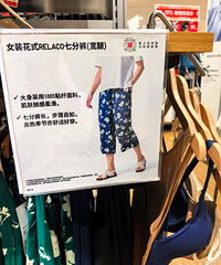优衣库这种花裤子最后都卖给了谁?花色颜色长度各种buff叠满
