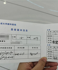 做近视手术五个月了,恢复居然超出想象的好!右眼视力达到1.5