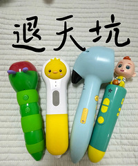 宝宝点读笔怎么选?