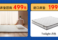 开学季专属优惠!宿舍专用床垫499元