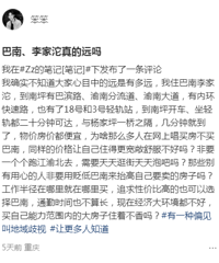 巴南、李家沱真的远吗,为什么老被边缘化?