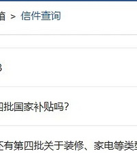 小道消息,今年重庆家电国补没了?