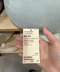 怎么没人告诉我MUJI这个靠枕这么舒服!好软但好贵,下不去手