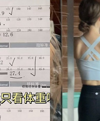 91斤的天塌了!体脂率27