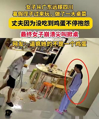 鸡蛋男“社会性死亡”了