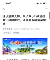 车程不到2小时,周末南川金佛山&山王坪过26度的夏天