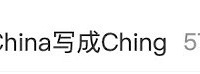 ���ף�һ����ָʾ�ƽ���China��д�ɡ�Ching��