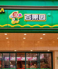 “任性”的百果园,被现实教育