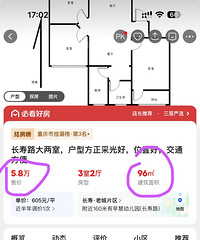 ���쳤�ٷ��ۺó���5.8��96ƽ���⻹��������