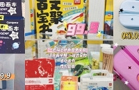 山姆超市开学季,这些好物必须安排!实用又划算