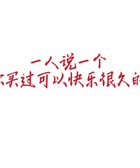 【每月一晒】最近你买过可以快乐很久的东西是什么?