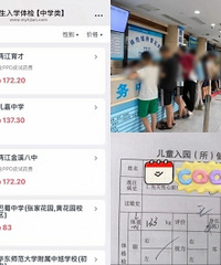 新生入托/入学体检省钱+避雷攻略