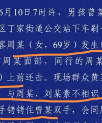 网上看到个警情通报,亮点好多
