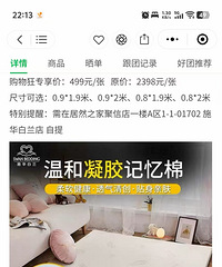 含银离子和凝胶的床垫才499元,还能当榻榻米垫子