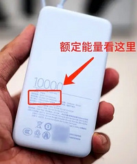 充电宝上飞机高铁满足条件?看这几张图
