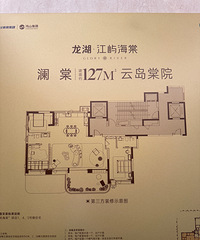 看了市面上很火的四代宅,见山台、映溪台、江屿海棠