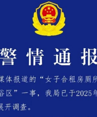 男子在卫生间装摄像头偷窥女租客