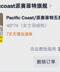 说说老百姓用的主流中端枕头及床品