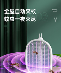 买到灭蚊神器,再也不用跳起追蚊子了,母婴可用