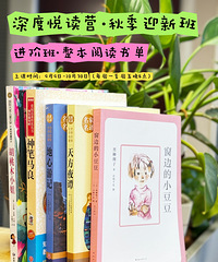 一个阅读解决六大问题,让娃的阅读能力提升更省心