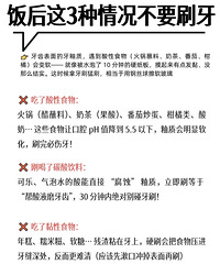 “饭后必须立刻刷牙”?? 竟是最大骗局?