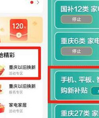 重庆国补最新消息来了!附领取攻略