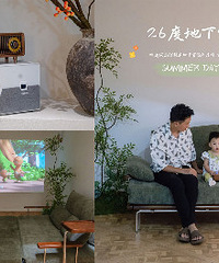 地下室是我家的盛夏避暑地