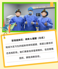 20年前给妈妈做近视手术的专家,我很推荐他