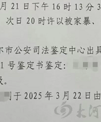 内蒙古“婚内强奸案”庭审细节曝光