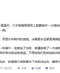 一锅肉粽事件,炸出了多少伪人父母