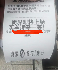 ��Ϊ���ɵ�СƱ���Ժ�˭��˵��Ϊ����Ӫ����˭����