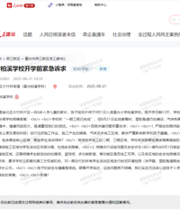 还有2周就要开学,进新学校看了之后晚上没睡着觉