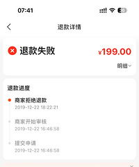 看到有人说美团退款失败,没想到我也中招了