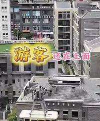 重庆长江索道车厢悬停在半空中,运营公司:风大,为安全停了下来