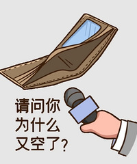 收到暑假账单,家长当场吓瘫……