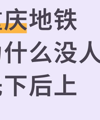 �������Ϊʲôû�����º��ϣ�һ�˴�ͷ��ȫ���棿