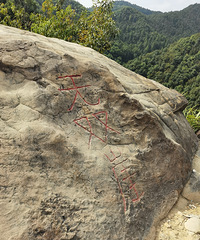 南山十二峰,第七峰香樟林到第十一峰问天石线路很长,无补给点