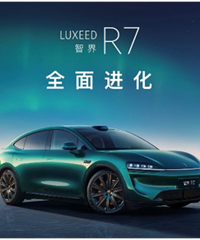 新款智界R7与智界新S7焕新上市