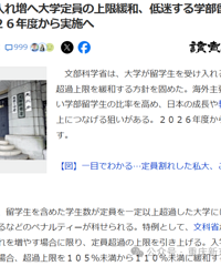 2026年迎重大利好,日本留学,家长必知的真
