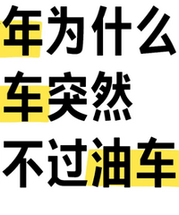 ����Ϊɶ�糵ͻȻ�������ͳ������ǵ��ĵ��������