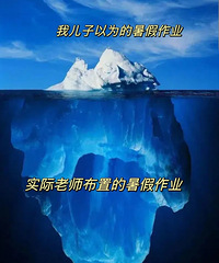 暑假最后一周,问个扎心的问题,你家作业写完了吗